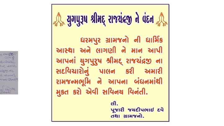 JAYDEEP144's tweet photo. #supportkalaramjimandir
મિત્રો શેર કરજો.
@CMOGuj #sdmvalsad #collectorvalsad #prantdharampur #sdmdharampur @DharampuriYo @CO4spg4JUREEYff @SDMDharampur @PMOIndia @AmitShah @AmitShahOffice @DEVAL51 @DPanjrolia 
શેર કરજો મિત્રો. https://t.co/NUQRvgDyjI