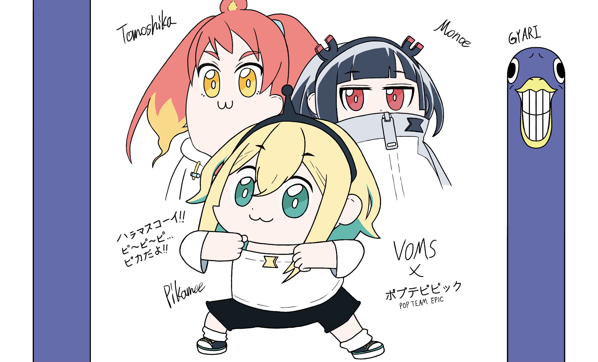 Ghost City 幽霊都市 Voms X Pop Team Epic Feat Gyari Pikart トモシ画 磁っとみて 100 My Last Update