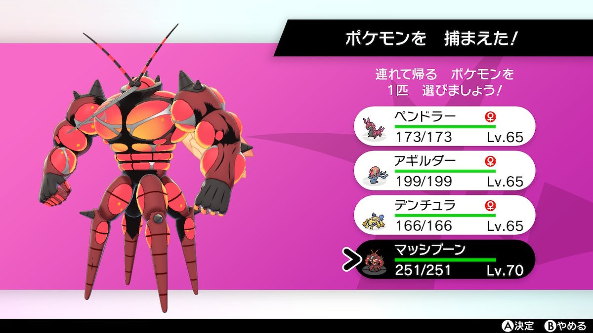 マジキス 虫取り大会 ポケモン剣盾 Nintendoswitch マジキス 虫取り大会 ポケモン剣盾 Nintendoswitch