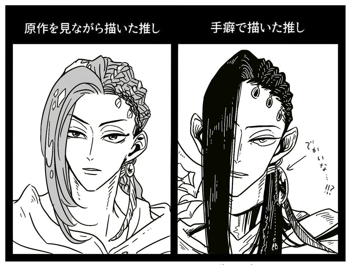 #原作を見ながら描いた推しと手癖で描いた推し
何も見ずに 手癖のほうを先に描いてみたんだが  髪飾り でかすぎんか… !?  どこでどう錯覚したら こんなに大きくなるんだ? 