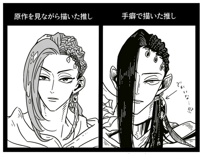 #原作を見ながら描いた推しと手癖で描いた推し
何も見ずに 手癖のほうを先に描いてみたんだが  髪飾り でかすぎんか… !?  どこでどう錯覚したら こんなに大きくなるんだ? 