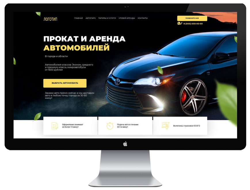 Auto site