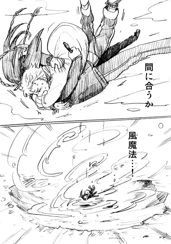 ラノベ落下 セリフほしい人向け(ジャミカリ) 