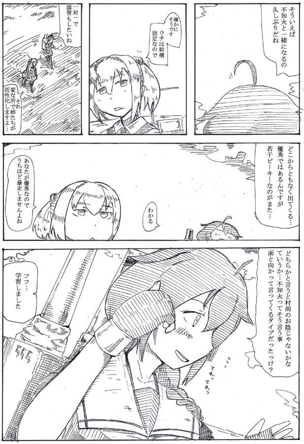 次女と次女で威力は二乗の自浄作用 