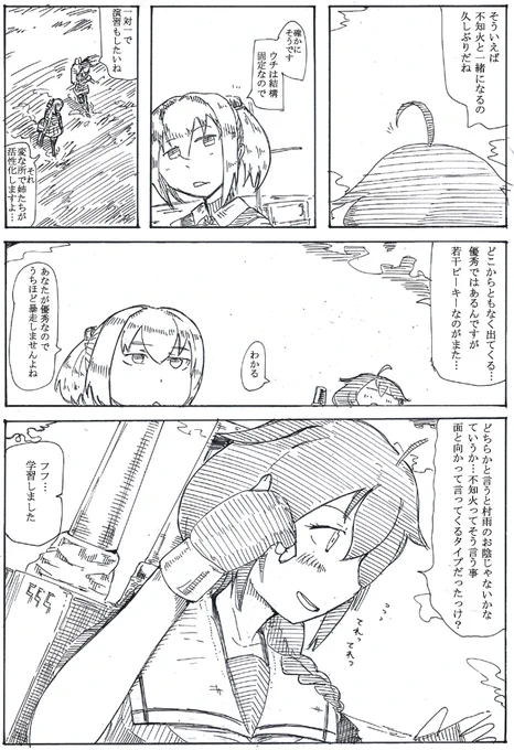 次女と次女で威力は二乗の自浄作用 