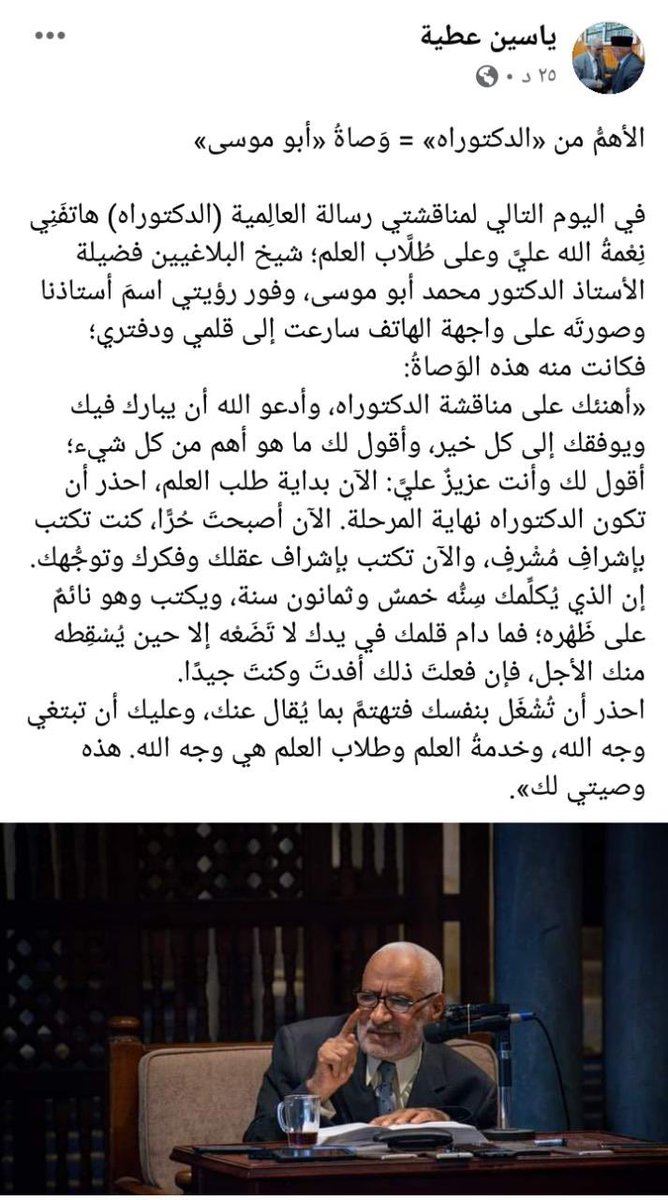 تهنئة عالم من علماء البلاغة ..