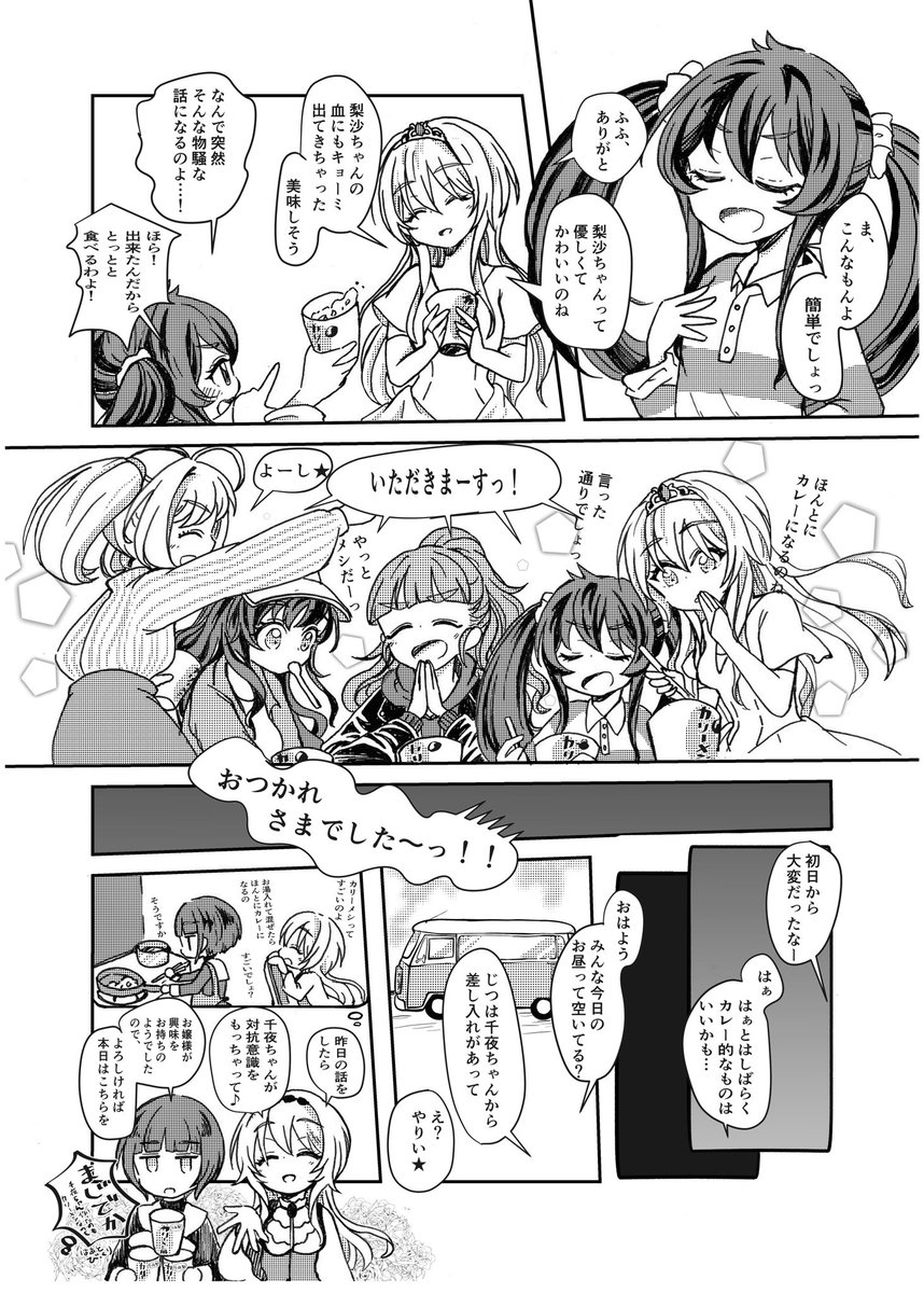 #オウムアムア1周年に幸運を
合同誌に寄稿しましたマンガです〜
描いてて楽しかったな〜!
またこのメンバー描きたいな✨ 