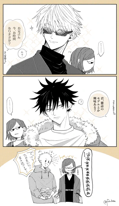 顔がいい。顔はいい。
(そんな世間の見解に不服な野薔薇ちゃん) 