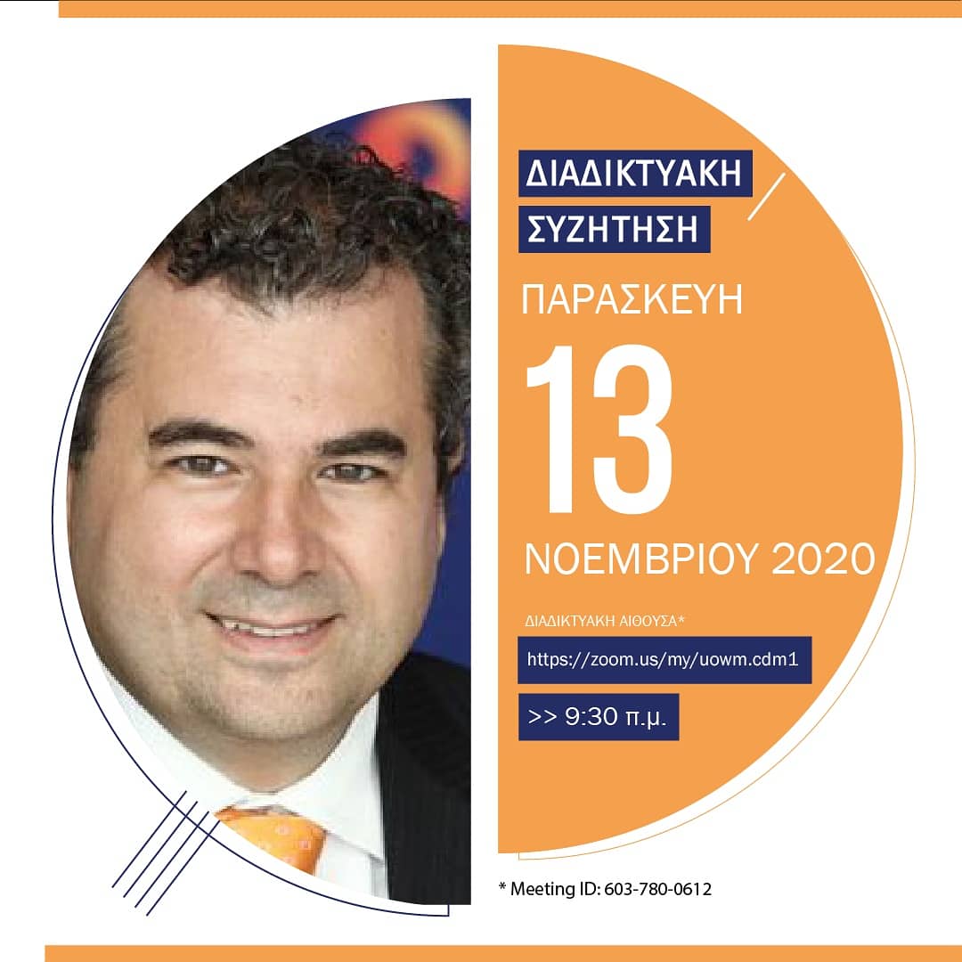 cdmuowm's tweet photo. O κύκλος σεμιναρίων "Share Your Knowledge | Μοιράσου τη γνώση σου" έρχεται - πάλι - διαδικτυακά!

Την Παρασκευή 13 Νοεμβρίου 2020 και ώρα 9:30 θα πραγματοποιηθεί διαδικτυακή συζήτηση με προσκεκλημένο ομιλητή τον Δρ. Γιώργο Μαθιό.

 #SYK6 https://t.co/eiXl0lrLUC