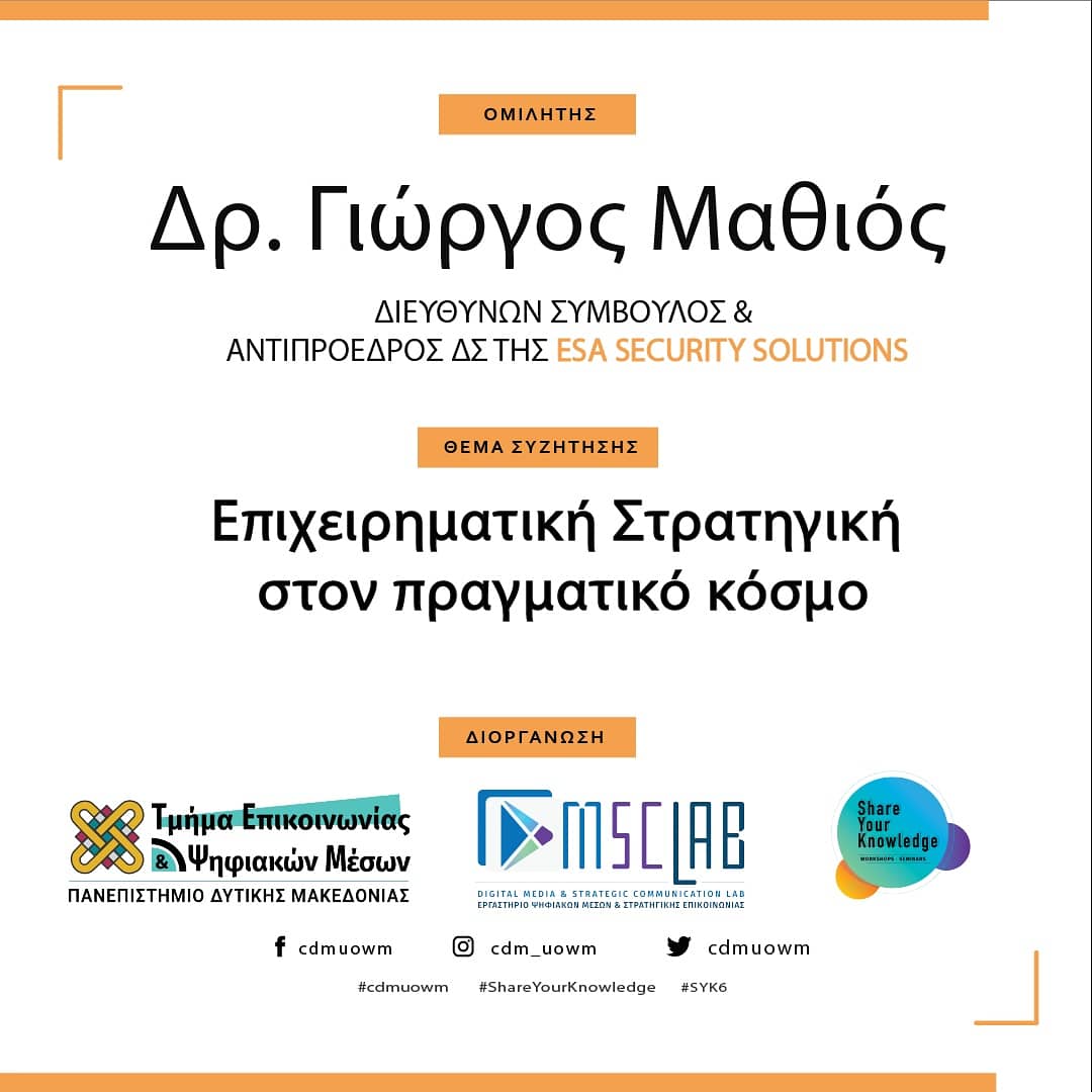 cdmuowm's tweet photo. O κύκλος σεμιναρίων "Share Your Knowledge | Μοιράσου τη γνώση σου" έρχεται - πάλι - διαδικτυακά!

Την Παρασκευή 13 Νοεμβρίου 2020 και ώρα 9:30 θα πραγματοποιηθεί διαδικτυακή συζήτηση με προσκεκλημένο ομιλητή τον Δρ. Γιώργο Μαθιό.

 #SYK6 https://t.co/eiXl0lrLUC