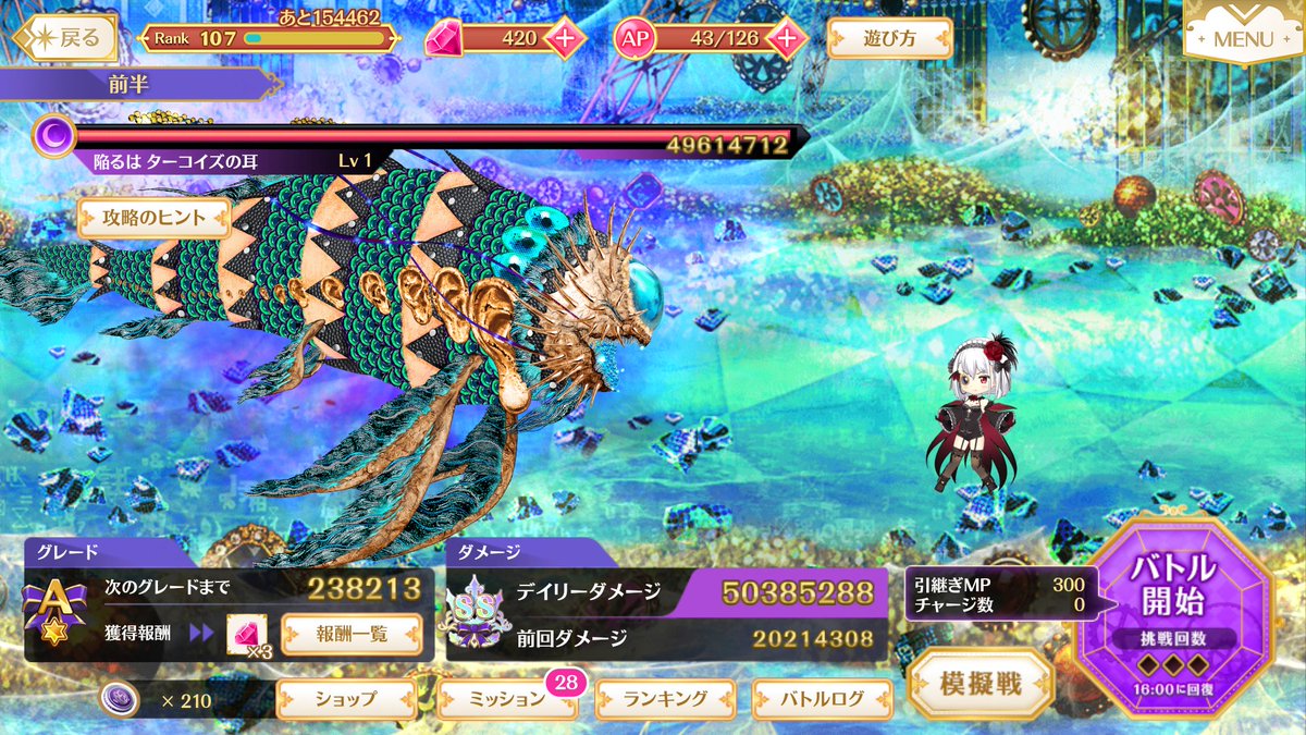 マギレコ 気持ち 戦