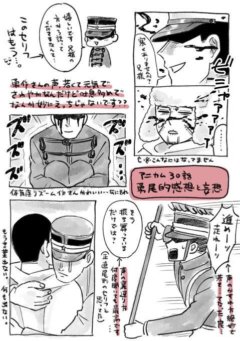 とても雑なアニカム30話の感想と妄想(勇尾民目線)を描きました。 