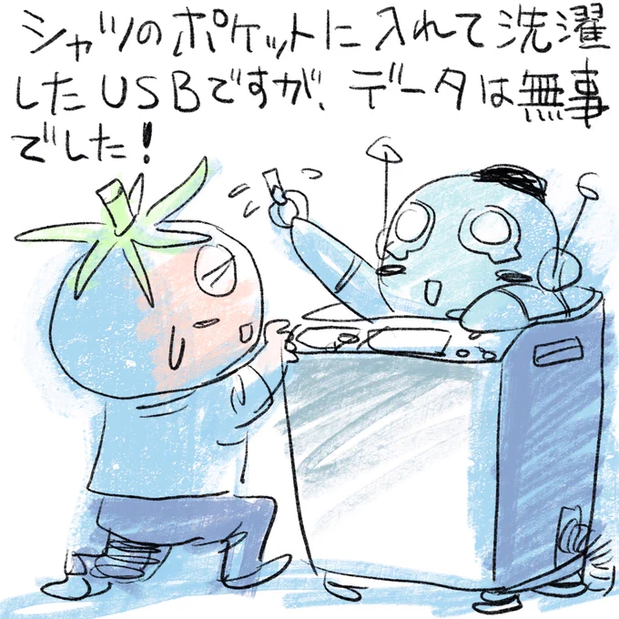 よくUSBメモリと腕時計とポケットティッシュは、うっかり洗濯してしまいます! 