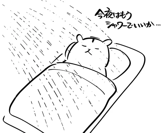 はい。 
