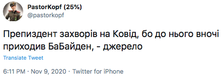 Зеленский и Ермак пригласили Байдена в Киев. Стоит ли Джо ехать в страну, где против него ведется следствие? - Цензор.НЕТ 9157