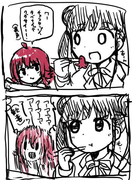 かほちょこタコさんウインナーまんが(???) https://t.co/ss1lRFLzAF 