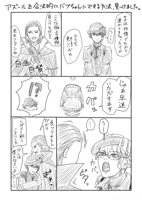 ヴィルアズ
10月31日を過ぎてもハロウィンネタ描き続けられるのとても楽しい 