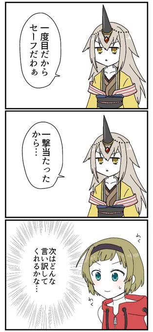何やらかしても許してくれそう 
