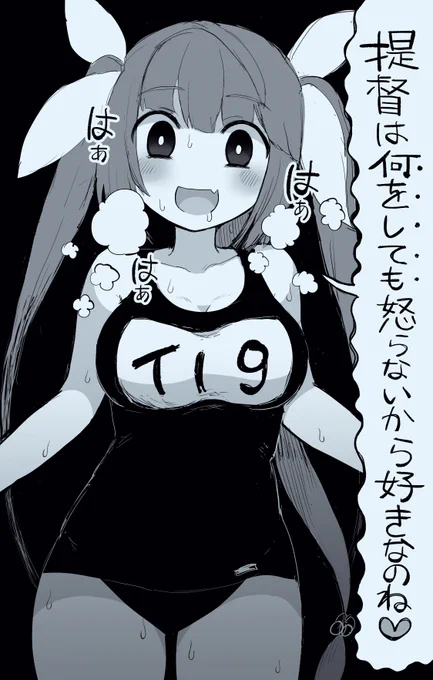 イク 