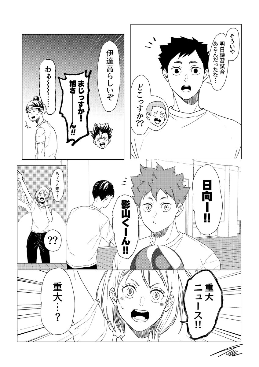 二人とも誕生日おめでとう 1 4 山口忠誕生祭 二口堅治 いづの漫画