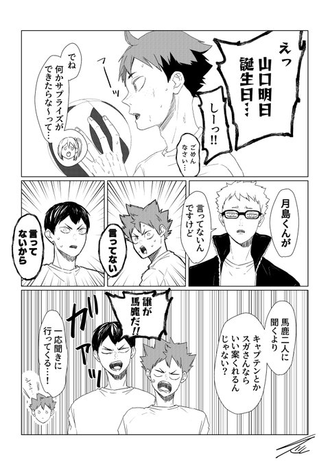 連連 整理整頓 5 28〆切さん がハッシュタグ 山口忠誕生祭 をつけたツイート一覧 1 Whotwi グラフィカルtwitter分析