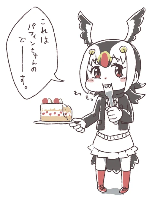 @hisser 誕生日おめでとうございます!!🎉🎉🎉
パフィンちゃんからケーキを受け取ってください! 