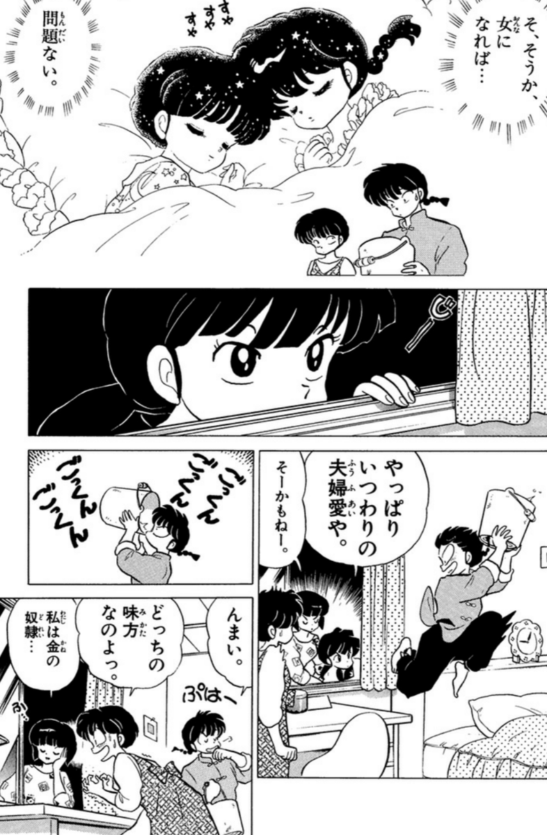 漫画 アニメ名言bot בטוויטר 私は金の奴隷 天道なびき らんま1 2 7968 漫画 アニメ名言bot בטוויטר 私は金の奴隷 天道なびき らんま1 2 7968