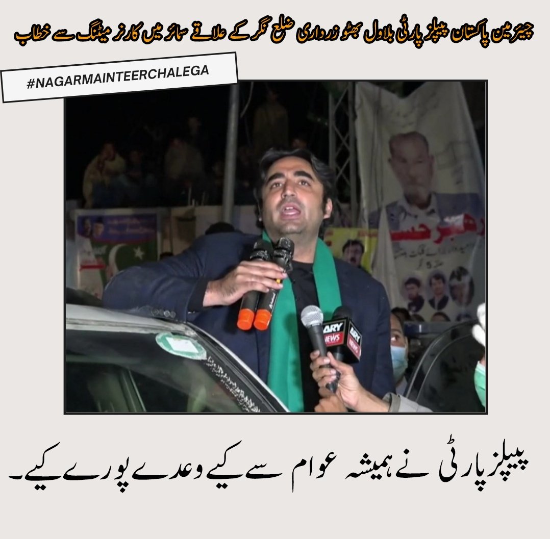 NaliaPanhwar's tweet photo. 🇱🇾🇱🇾
#NagarMainTeerChalega
#GilgitBaltistanIsPak
@BBhuttoZardari https://t.co/7SgY4GCMGR