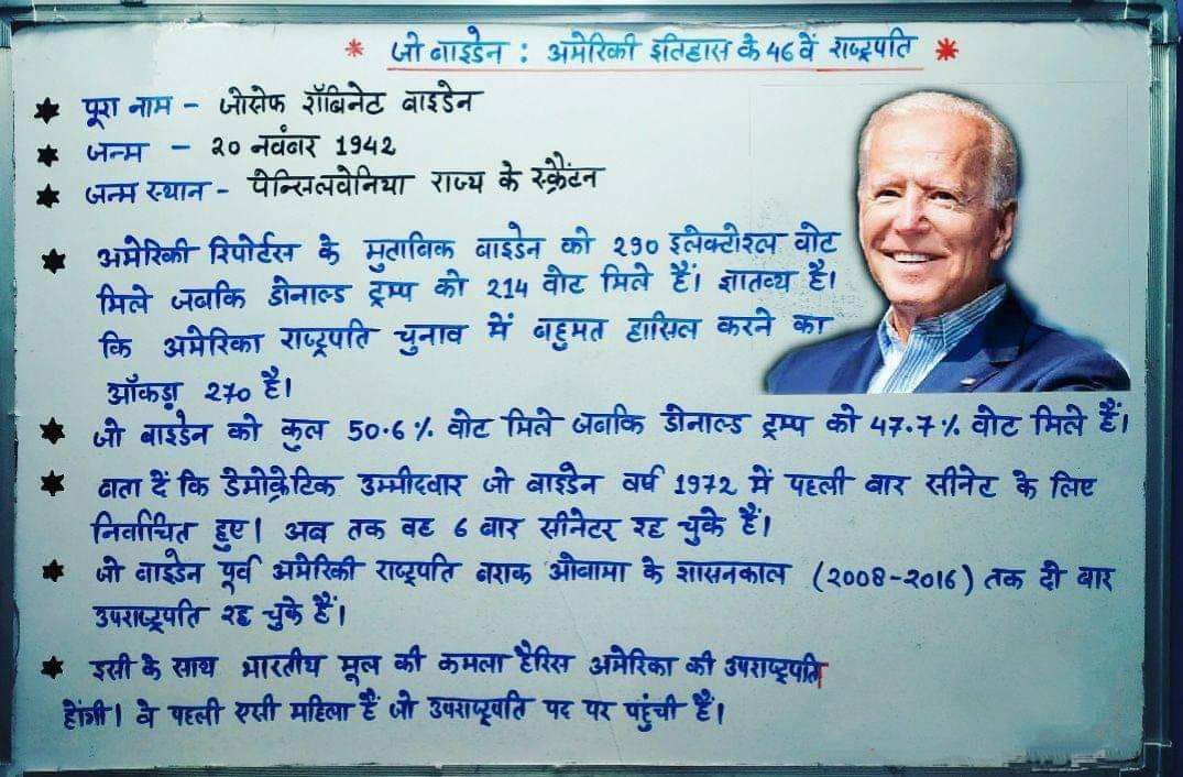 Mr_HimanshuMZN's tweet photo. #अमेरिका #americaelection2020 https://t.co/vZCpt2DOlV