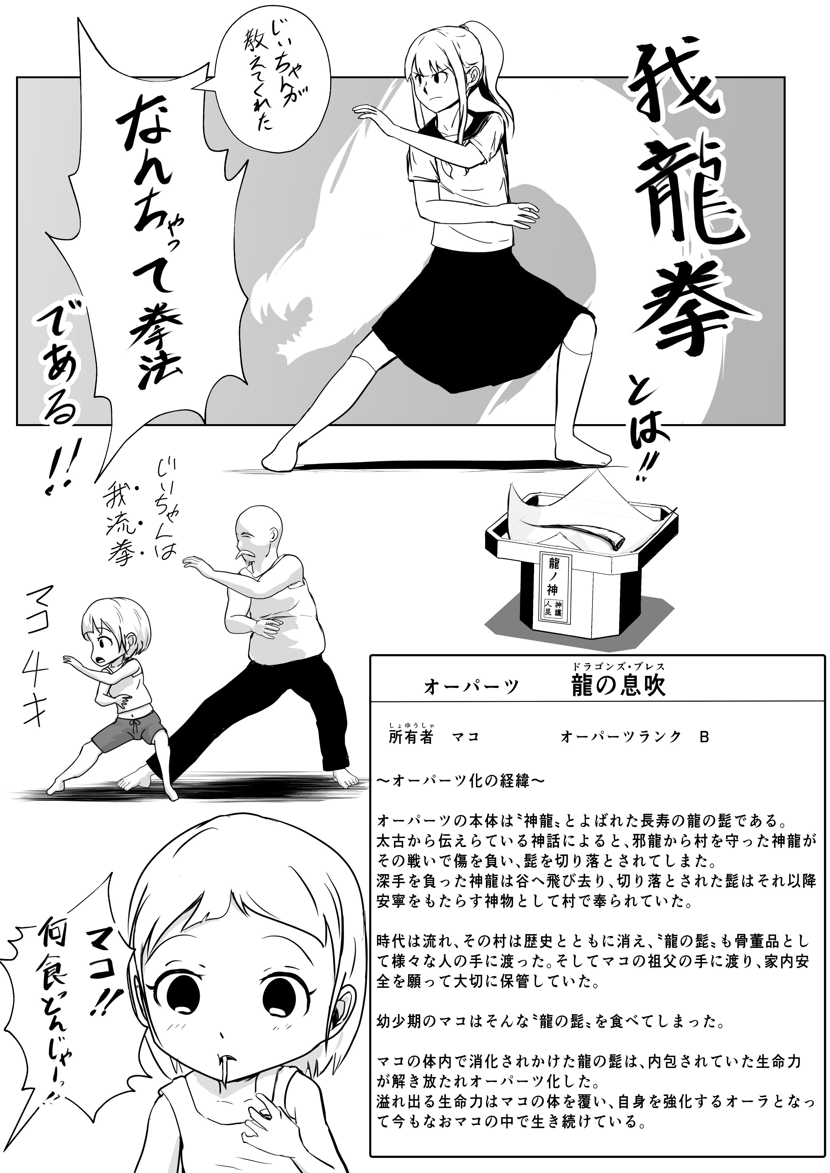 ペコロボ 創作漫画 Ooparts 様々な能力を持つ オーパーツ を求めて旅する少女の物語 第4話 マコの能力 おまけ オーパーツ解説 漫画が読めるハッシュタグ 創作漫画 漫画 T Co Rmyz7m8aiz Twitter