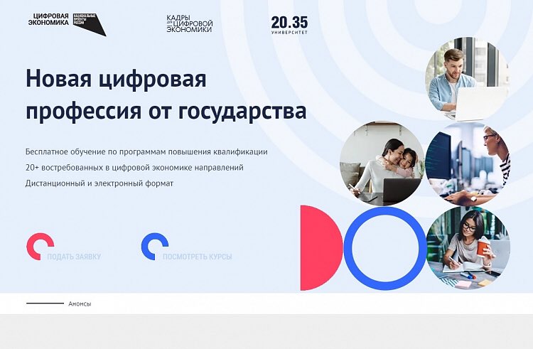 Параллельно осваиваем новые профессии! В нашей работе все пригодится! Замечательная возможность - цифровой сертификат.