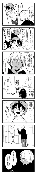 安コ 