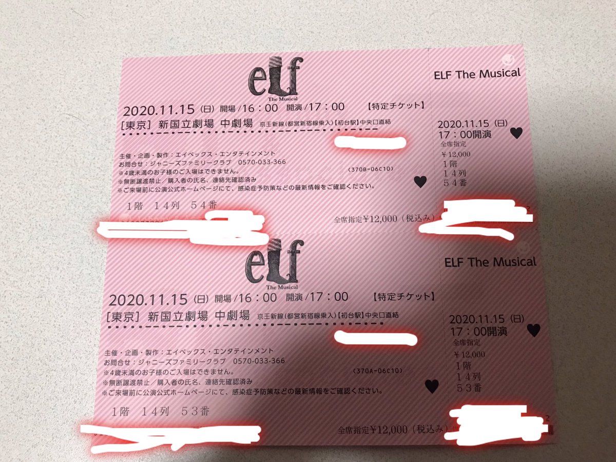 格安人気 Shen yun 東京公演のチケット二枚 - ミュージカル - www