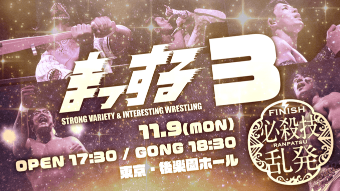 Hiragana Muscle 3 Photo Recap Thread:A night of song & dance, 5-on-5 shoot Gauntlet Grappling Matches, personified gods of sexual asphyxiation & missionary positions, STARDUST love, and olden memories of a certain Nobuhiko https://www.ddtpro.com/universe/videos/9218 #ddtpro #wrestleUNIVERSE