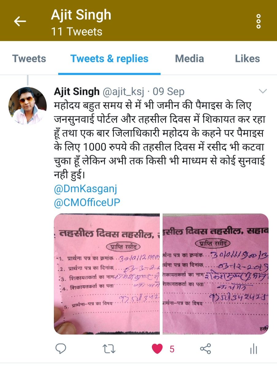 महोदय, 
मैंने भी कई बार तहसील दिवस में अपनी शिकायत की लेकिन कोई सुनवाई नही हुई। महोदय शिकायत की छायाप्रति भी संलग्न है।
<a href="/DmKasganj/">DM Kasganj</a> <a href="/CMOfficeUP/">CM Office, GoUP</a> <a href="/myogiadityanath/">Yogi Adityanath</a>