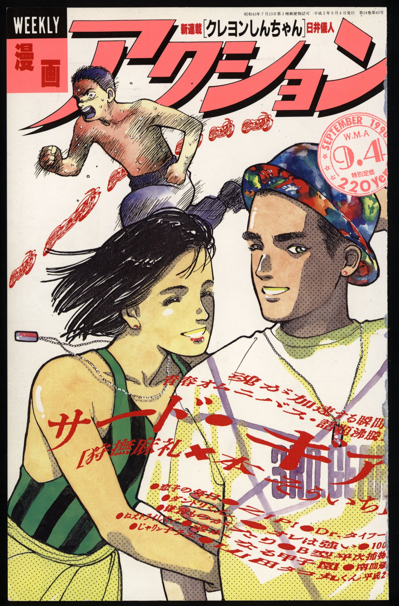 Shinbiyo (シンビヨウ) 2014年 03月号 [雑誌] (shin - その他