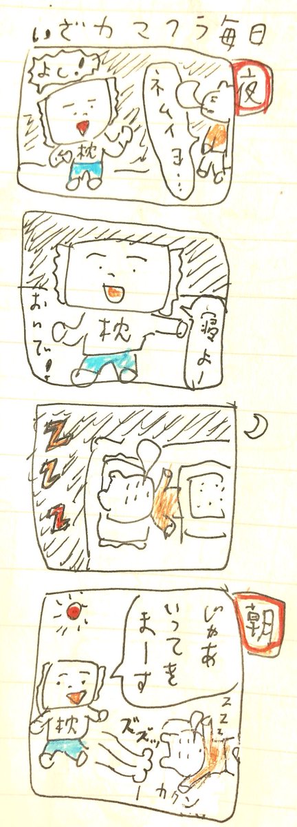 い 