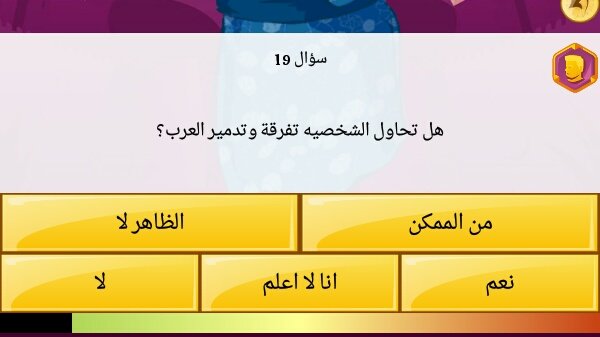 JannahQTR's tweet photo. من لعبة Akinator 
التي تخمن الشخصية التي تفكر بها 
هناك سؤال اجابته تؤدي الى تخمين 
شخصيتين هما جو بايدن ودونالد ترامب  
(هل تحاول الشخصية تفرقة وتدمير العرب؟ ) https://t.co/pyMREPE8Gt