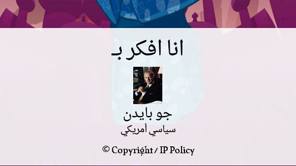 JannahQTR's tweet photo. من لعبة Akinator 
التي تخمن الشخصية التي تفكر بها 
هناك سؤال اجابته تؤدي الى تخمين 
شخصيتين هما جو بايدن ودونالد ترامب  
(هل تحاول الشخصية تفرقة وتدمير العرب؟ ) https://t.co/pyMREPE8Gt
