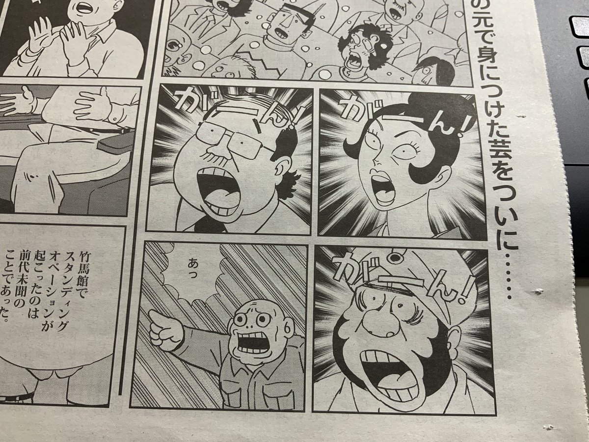 Uzivatel 山田参助 新やる気まんまんオット どっこい 連載中 Na Twitteru 日刊ゲンダイ連載中 新やる気まんまん オット どっこい 大潮吹喜子 過去編もそろそろ終幕 ワタシの記憶が確かならば明日は久々にオットセイが登場するよ