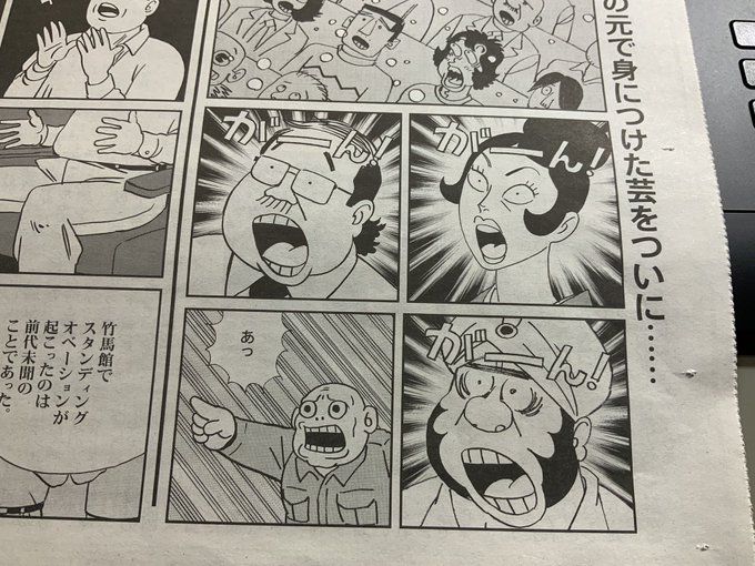 山田参助 新やる気まんまんオット どっこい 連載中 Sansuke Yamada さんのマンガ一覧 2ページ ツイコミ 仮