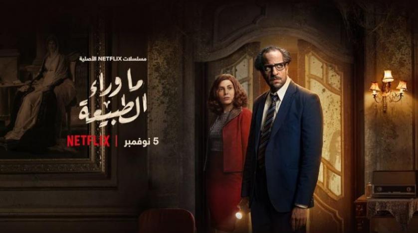 thecriticAE's tweet photo. #ما_وراء_الطبيعة

مسلسل فخم جدا وممتع وقصير

وبمؤثرات بصرية مقبولة وأجواء مظلمة ومخيفة

وبأحداث شيقة وتمثيل جبار من أحمد أمين بدور رفعت

لا يقدم أي جديد ولكنه خطوة في المسار الصحيح للانتاجات العربية

٧ من ١٠

متوفر على نتفليكس ب٦ حلق��ت الموسم الاول

@NetflixMENA
@AhmedAmin https://t.co/ab6v3ut7V4