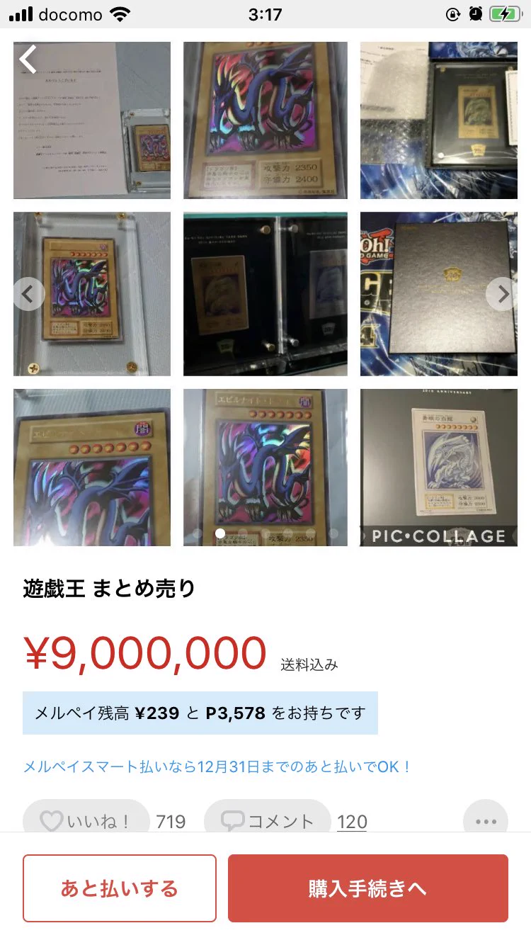 【気を付けて！】カードコレクターの自宅の前と思われる場所にクワガタを置いて、ツイートで帰宅時間等を確定→その家のカードを盗み出しメルカリで売るという手法が発覚！！