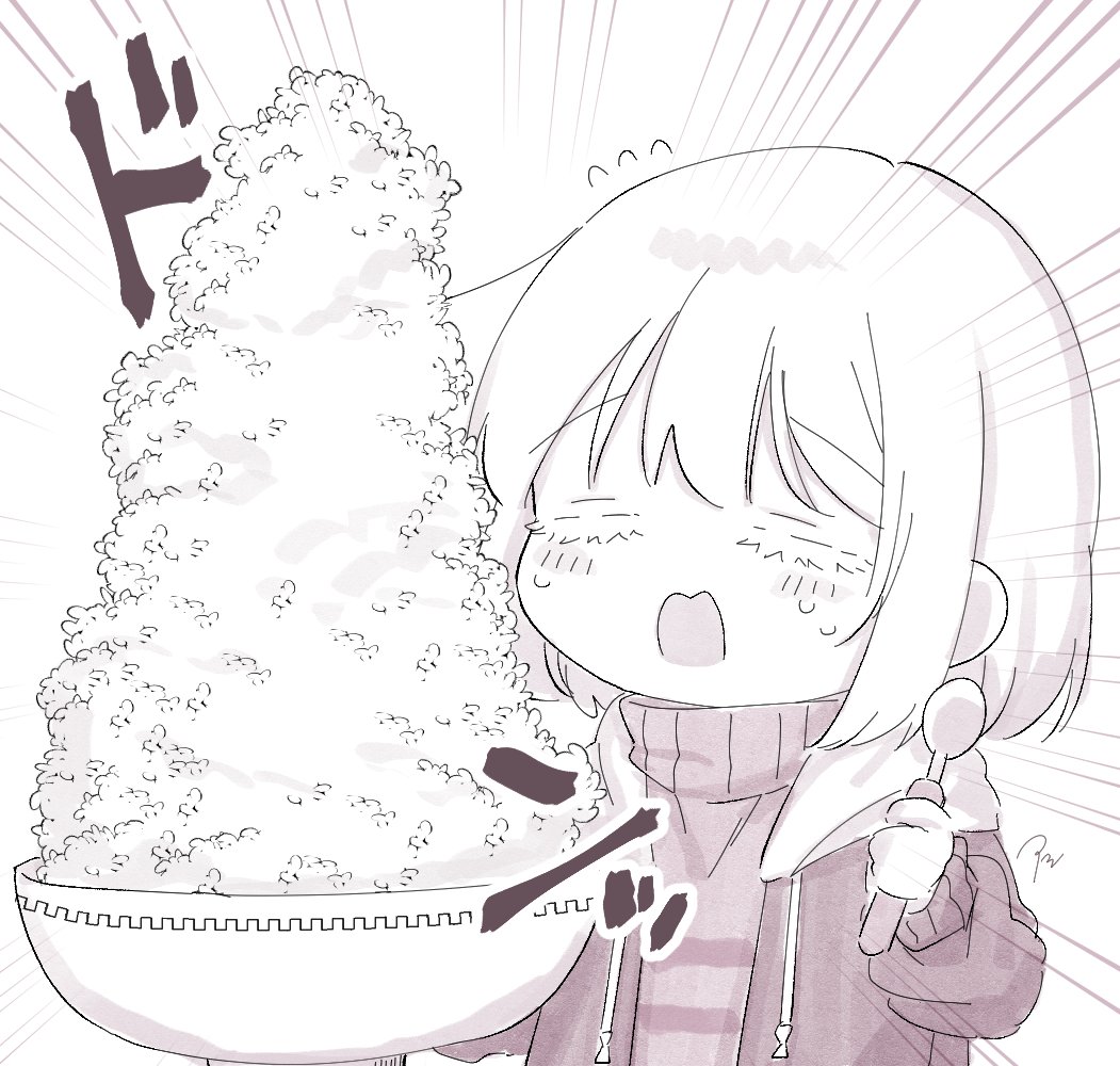 ごはんブラシダウンロードした 