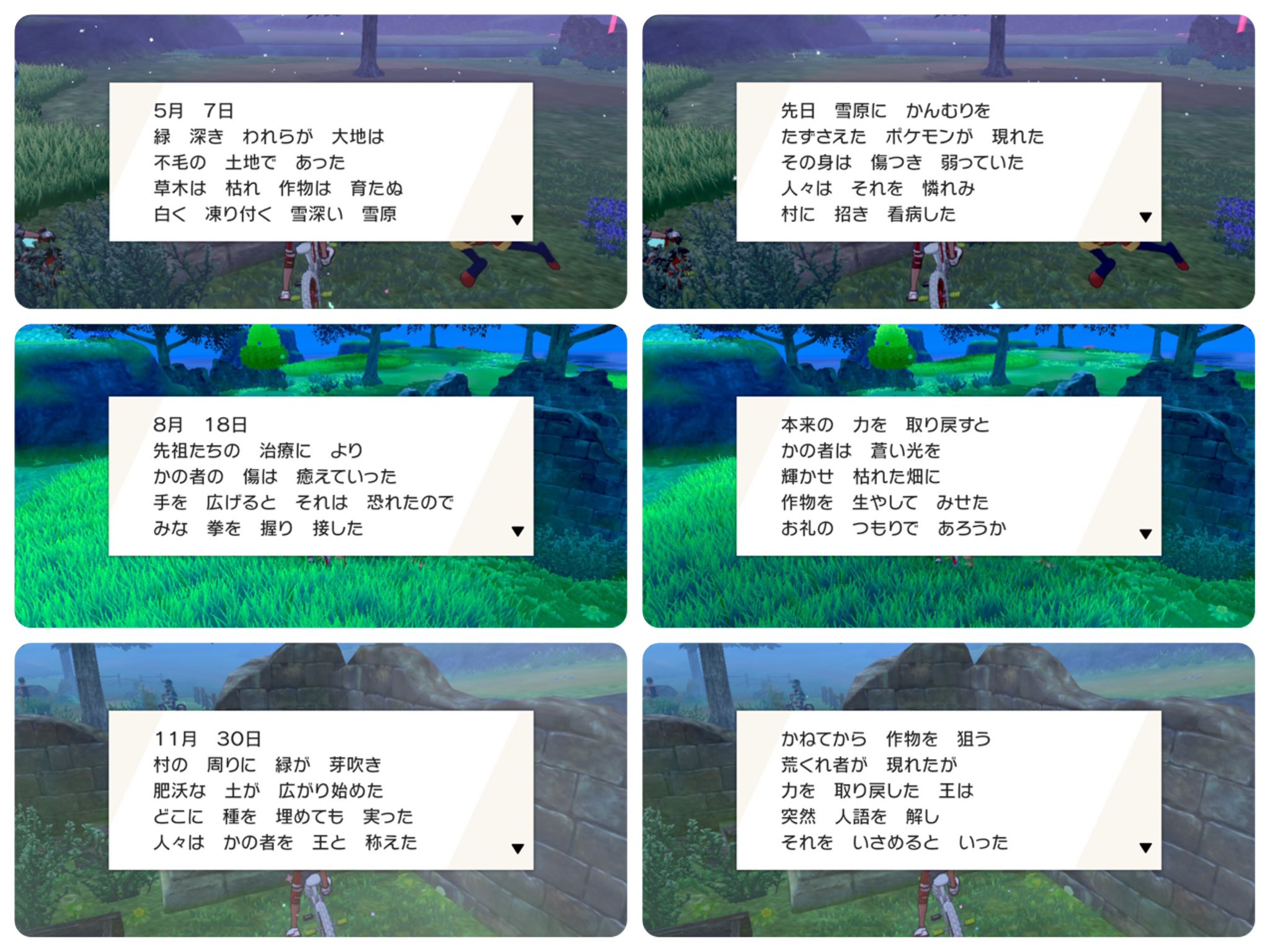 ガラル文字解読し隊 Kibagalar Twitter