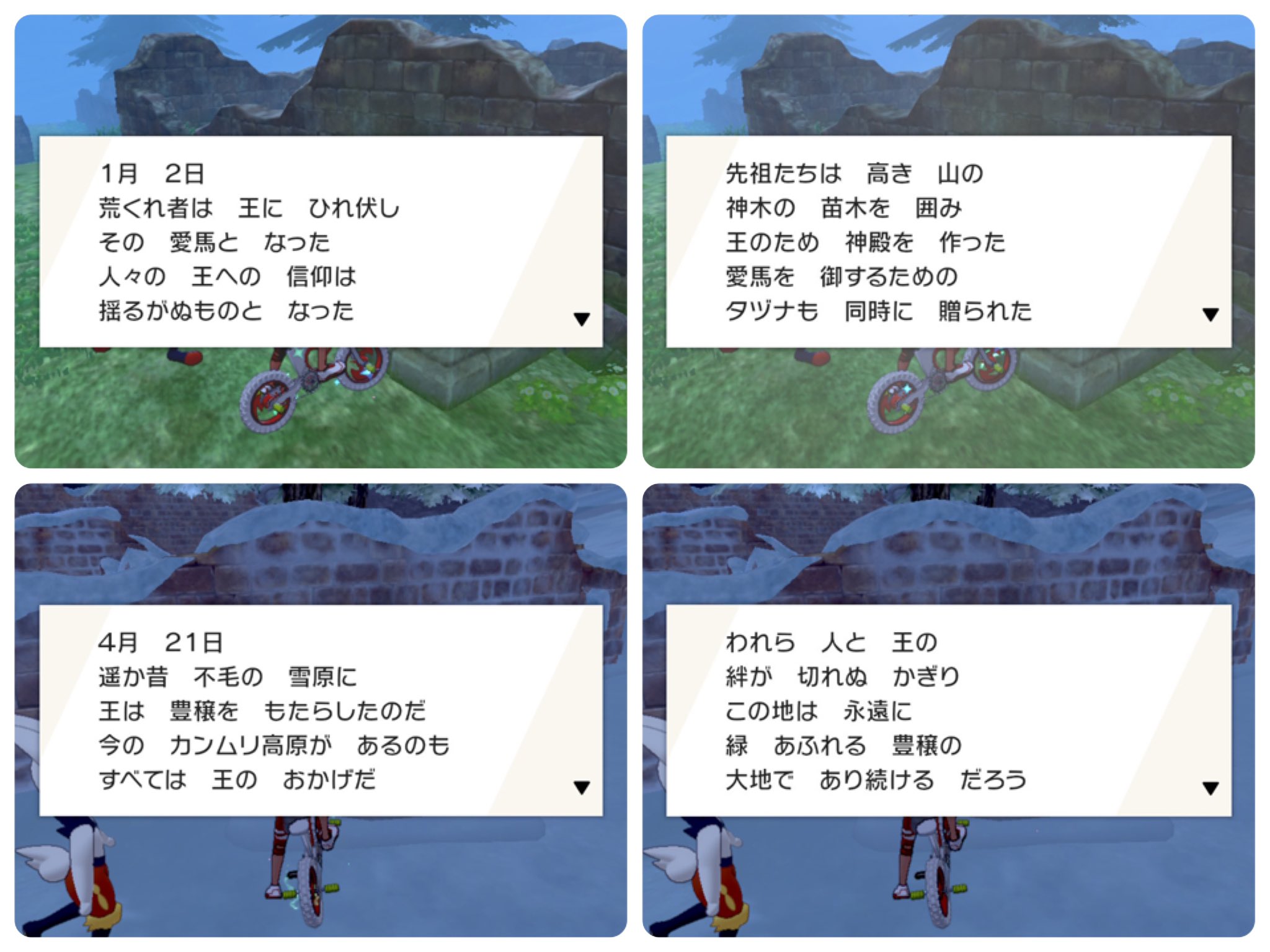 ガラル文字解読し隊 Kibagalar Twitter