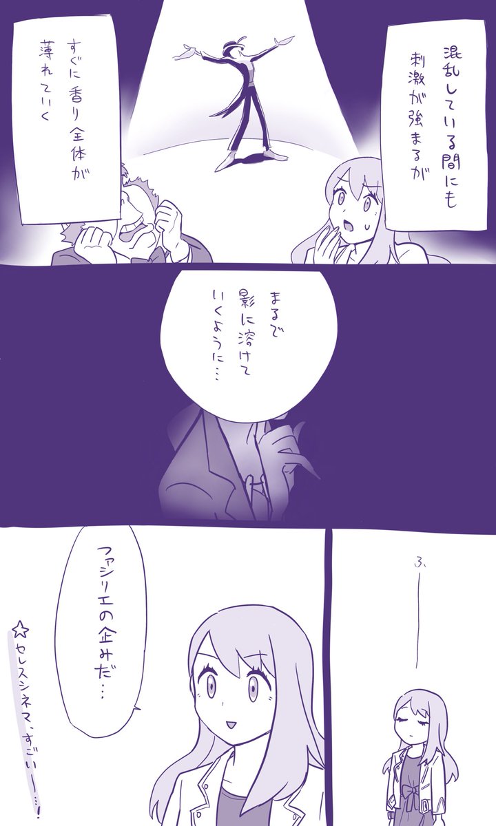 ⑤
ラストの呆気なさまで表現しちゃう〜? 