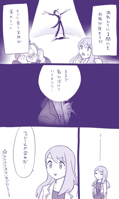 ⑤
ラストの呆気なさまで表現しちゃう〜? 
