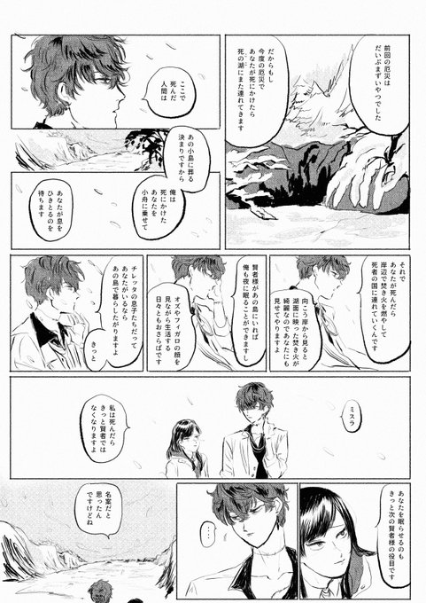 ミス晶♀(のようなもの...)
ままならぬ世界 