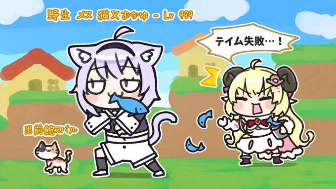 お魚くわえたドラ猫はクールに去るぜ…?
#生おかゆ #絵かゆ #つのまきあーと 

【Minecraft】今夜は温かい海を見つけたいね?【ホロライブ/猫又おかゆ】 https://t.co/iNs2eEEVeR 
